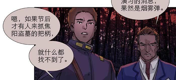 东邻西厢韩漫全集-第一百话 深入敌营无删减无遮挡章节图片 