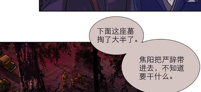 东邻西厢韩漫全集-第一百话 深入敌营无删减无遮挡章节图片 