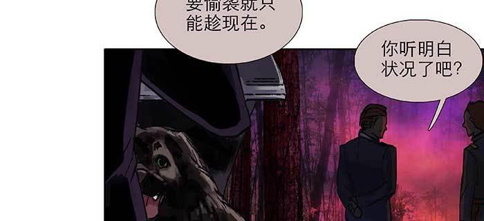 东邻西厢韩漫全集-第一百话 深入敌营无删减无遮挡章节图片 