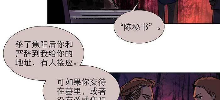 东邻西厢韩漫全集-第一百话 深入敌营无删减无遮挡章节图片 