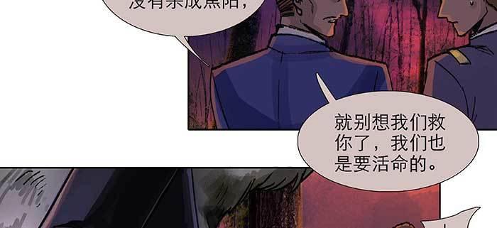 东邻西厢韩漫全集-第一百话 深入敌营无删减无遮挡章节图片 