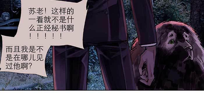 东邻西厢韩漫全集-第一百话 深入敌营无删减无遮挡章节图片 
