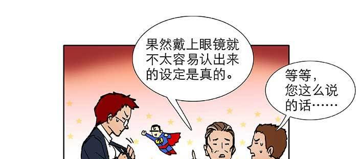 东邻西厢韩漫全集-第一百话 深入敌营无删减无遮挡章节图片 