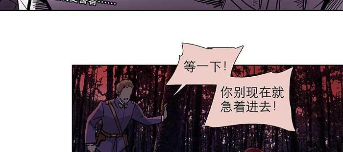 东邻西厢韩漫全集-第一百话 深入敌营无删减无遮挡章节图片 