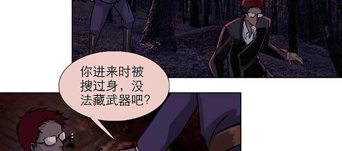 东邻西厢韩漫全集-第一百话 深入敌营无删减无遮挡章节图片 