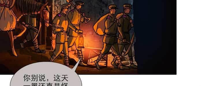 东邻西厢韩漫全集-第一百零一话 绝处无删减无遮挡章节图片 