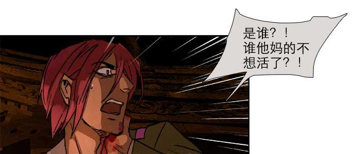 东邻西厢韩漫全集-第一百零一话 绝处无删减无遮挡章节图片 