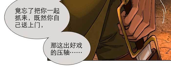 东邻西厢韩漫全集-第一百零一话 绝处无删减无遮挡章节图片 
