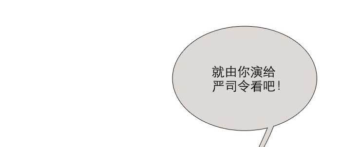 东邻西厢韩漫全集-第一百零一话 绝处无删减无遮挡章节图片 