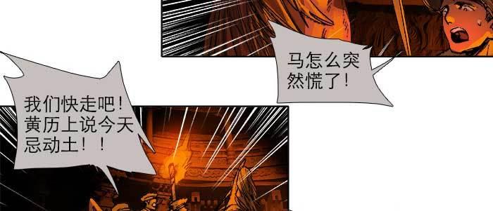 东邻西厢韩漫全集-第一百零一话 绝处无删减无遮挡章节图片 