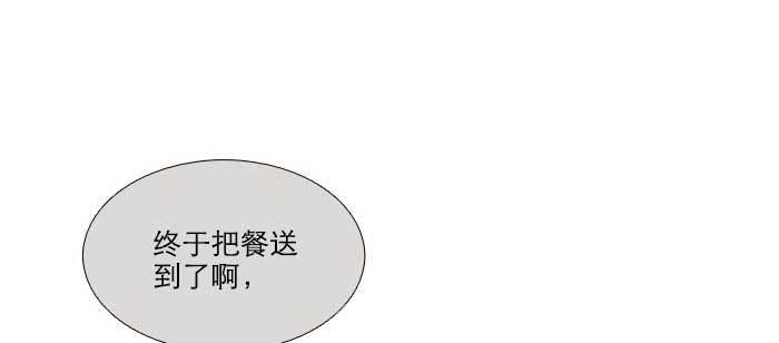 东邻西厢韩漫全集-第一百零一话 绝处无删减无遮挡章节图片 