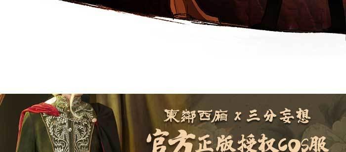 东邻西厢韩漫全集-第一百零一话 绝处无删减无遮挡章节图片 