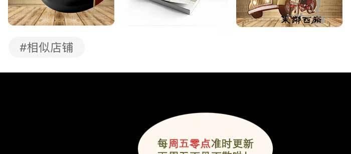东邻西厢韩漫全集-第一百零一话 绝处无删减无遮挡章节图片 