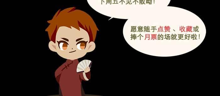 东邻西厢韩漫全集-第一百零一话 绝处无删减无遮挡章节图片 