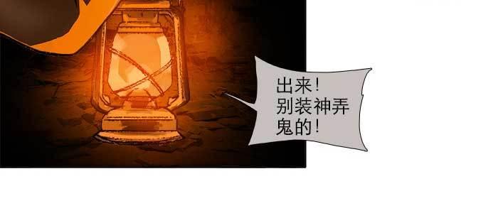 东邻西厢韩漫全集-第一百零一话 绝处无删减无遮挡章节图片 