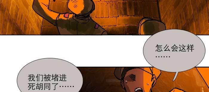 东邻西厢韩漫全集-第一百零一话 绝处无删减无遮挡章节图片 