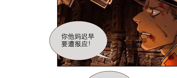 东邻西厢韩漫全集-第一百零一话 绝处无删减无遮挡章节图片 