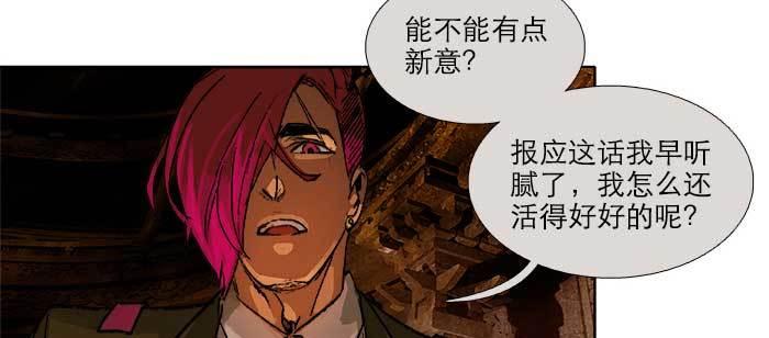 东邻西厢韩漫全集-第一百零一话 绝处无删减无遮挡章节图片 