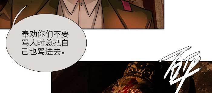 东邻西厢韩漫全集-第一百零一话 绝处无删减无遮挡章节图片 