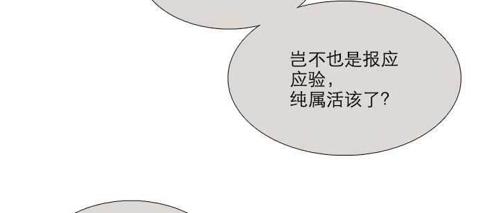 东邻西厢韩漫全集-第一百零一话 绝处无删减无遮挡章节图片 