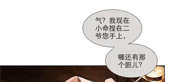 东邻西厢韩漫全集-第一百零一话 绝处无删减无遮挡章节图片 