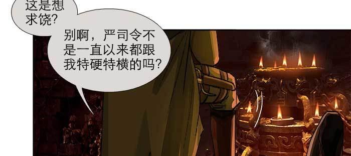 东邻西厢韩漫全集-第一百零一话 绝处无删减无遮挡章节图片 