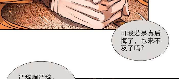 东邻西厢韩漫全集-第一百零一话 绝处无删减无遮挡章节图片 