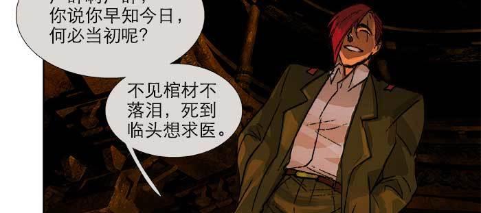 东邻西厢韩漫全集-第一百零一话 绝处无删减无遮挡章节图片 
