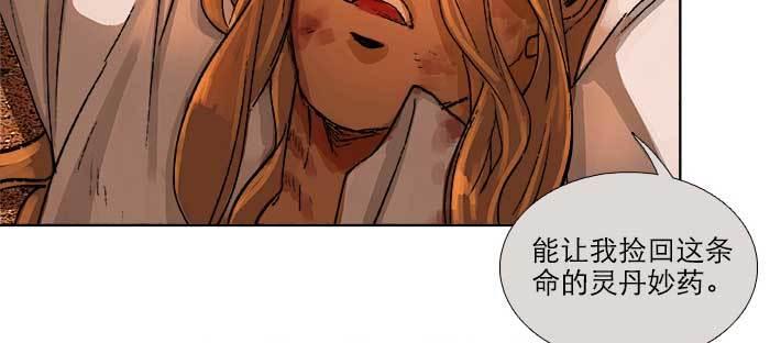 东邻西厢韩漫全集-第一百零一话 绝处无删减无遮挡章节图片 