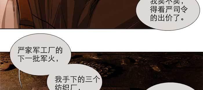 东邻西厢韩漫全集-第一百零一话 绝处无删减无遮挡章节图片 