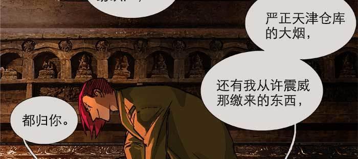 东邻西厢韩漫全集-第一百零一话 绝处无删减无遮挡章节图片 