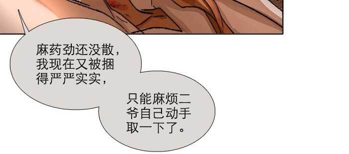 东邻西厢韩漫全集-第一百零一话 绝处无删减无遮挡章节图片 