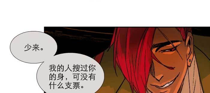 东邻西厢韩漫全集-第一百零一话 绝处无删减无遮挡章节图片 