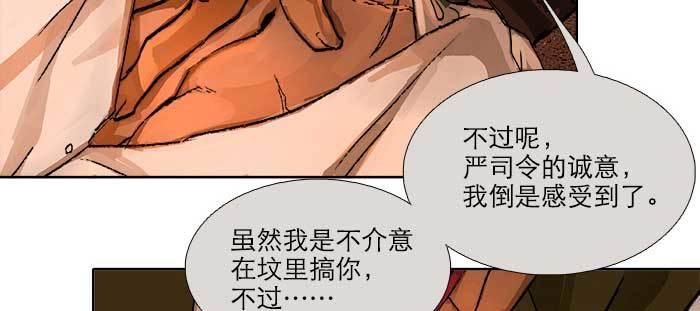 东邻西厢韩漫全集-第一百零一话 绝处无删减无遮挡章节图片 