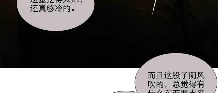 东邻西厢韩漫全集-第一百零一话 绝处无删减无遮挡章节图片 