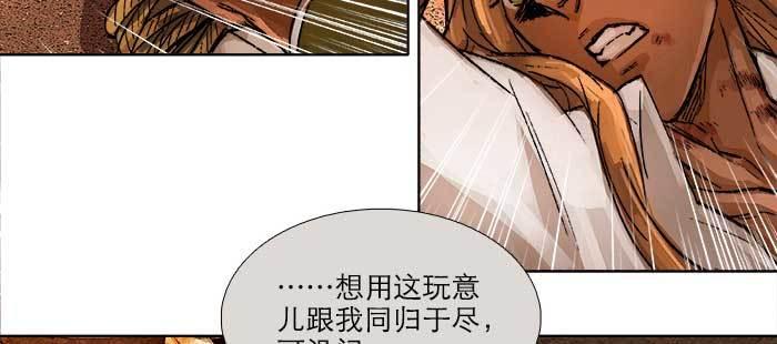 东邻西厢韩漫全集-第一百零一话 绝处无删减无遮挡章节图片 