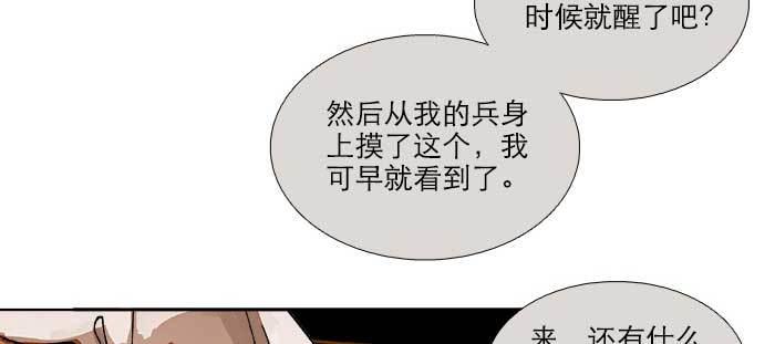 东邻西厢韩漫全集-第一百零一话 绝处无删减无遮挡章节图片 