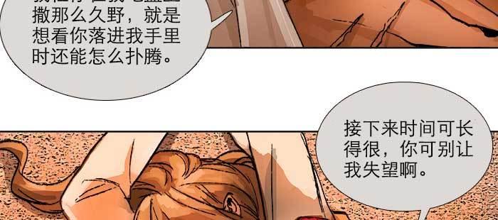 东邻西厢韩漫全集-第一百零一话 绝处无删减无遮挡章节图片 