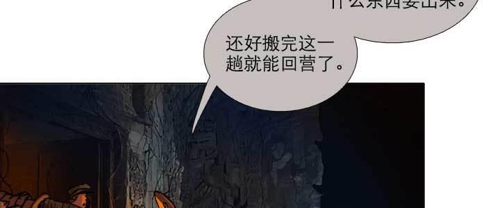 东邻西厢韩漫全集-第一百零一话 绝处无删减无遮挡章节图片 