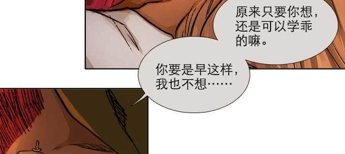 东邻西厢韩漫全集-第一百零一话 绝处无删减无遮挡章节图片 