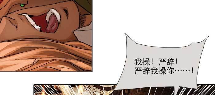 东邻西厢韩漫全集-第一百零一话 绝处无删减无遮挡章节图片 