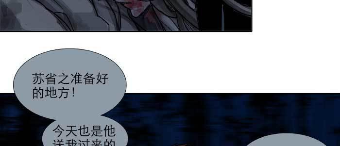 东邻西厢韩漫全集-第一百零二话 逢生无删减无遮挡章节图片 