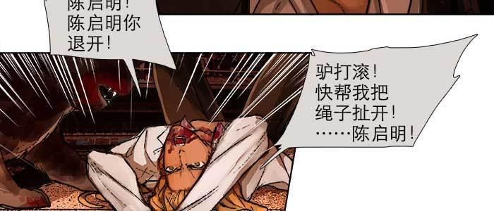 东邻西厢韩漫全集-第一百零二话 逢生无删减无遮挡章节图片 