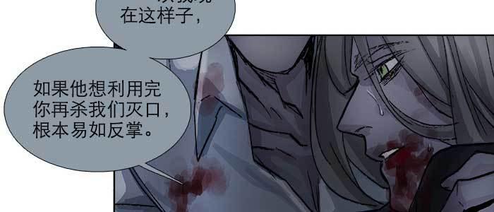 东邻西厢韩漫全集-第一百零二话 逢生无删减无遮挡章节图片 