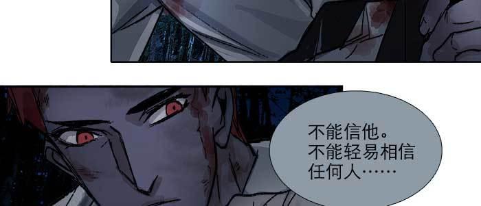 东邻西厢韩漫全集-第一百零二话 逢生无删减无遮挡章节图片 