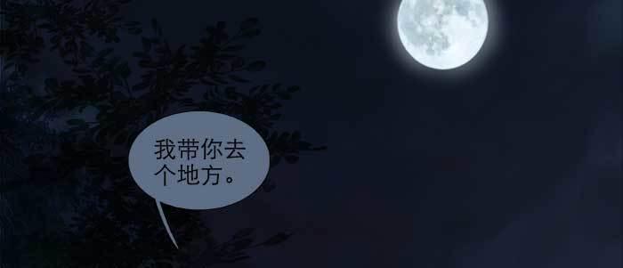 东邻西厢韩漫全集-第一百零二话 逢生无删减无遮挡章节图片 