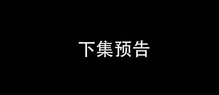 东邻西厢韩漫全集-第一百零二话 逢生无删减无遮挡章节图片 