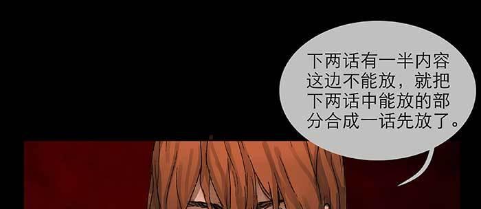东邻西厢韩漫全集-第一百零二话 逢生无删减无遮挡章节图片 
