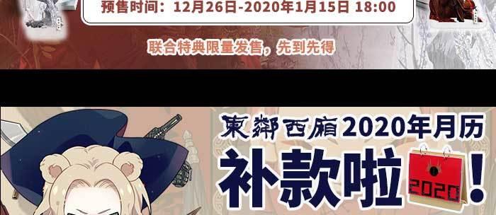 东邻西厢韩漫全集-第一百零二话 逢生无删减无遮挡章节图片 