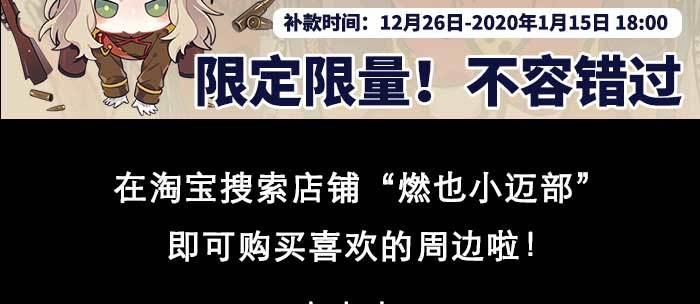 东邻西厢韩漫全集-第一百零二话 逢生无删减无遮挡章节图片 